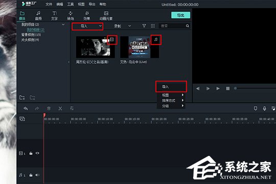 喵影工厂怎么导入音乐？喵影工厂导入音乐的方法