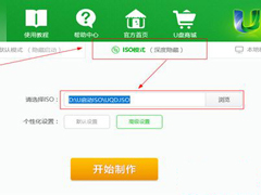 U启动如何安装ISO文件？U启动安装ISO文件的方法