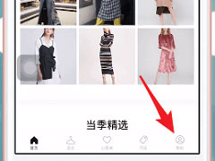 衣二三怎么退押金？衣二三退押金的方法
