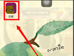 花椒直播怎么录制？花椒直播录制的方法