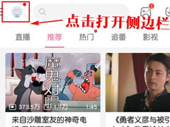 哔哩哔哩怎么关闭青少年模式？哔哩哔哩关闭青少年模式的方法