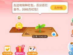 淘宝金币庄园怎么成为金主？淘宝金币庄园成为金主的方法
