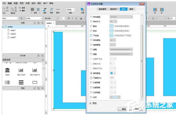 Axure中怎么绘画柱状图图形?Axure绘画柱状图图形的方法