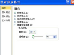 ppt如何制作磨砂效果的镂空文字？ppt制作磨砂效果的镂空文字的方法步骤