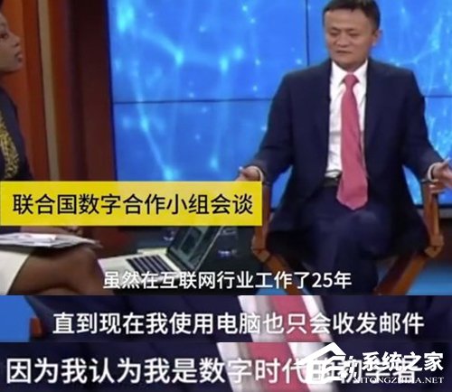 310模式？马云：中国网络借钱很方便