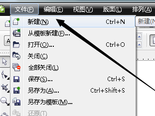cdr如何绘制立体圆？cdr绘制立体圆的方法步骤