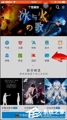 qq夜间模式如何换背景？qq夜间模式换背景的方法