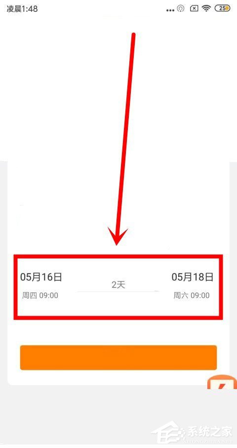 一嗨租车如何取车?一嗨租车取车方法