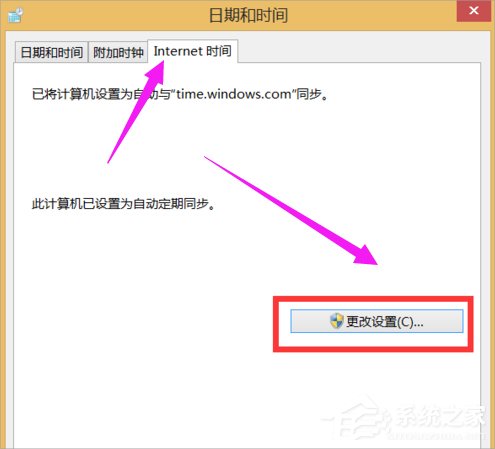 Win8系统怎么校对电脑时间?Win8系统校对电脑时间的方法