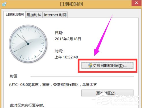 Win8系统怎么校对电脑时间?Win8系统校对电脑时间的方法