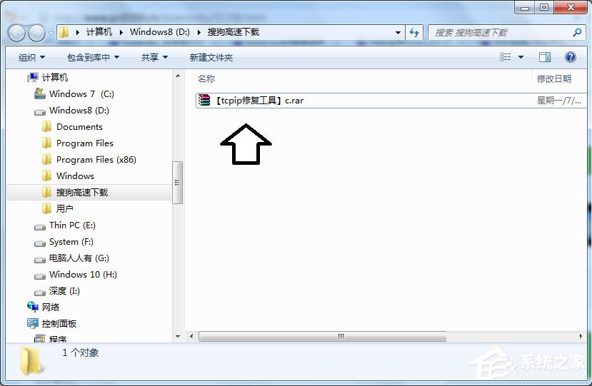 Win7怎么解决tcpip.sys蓝屏问题?