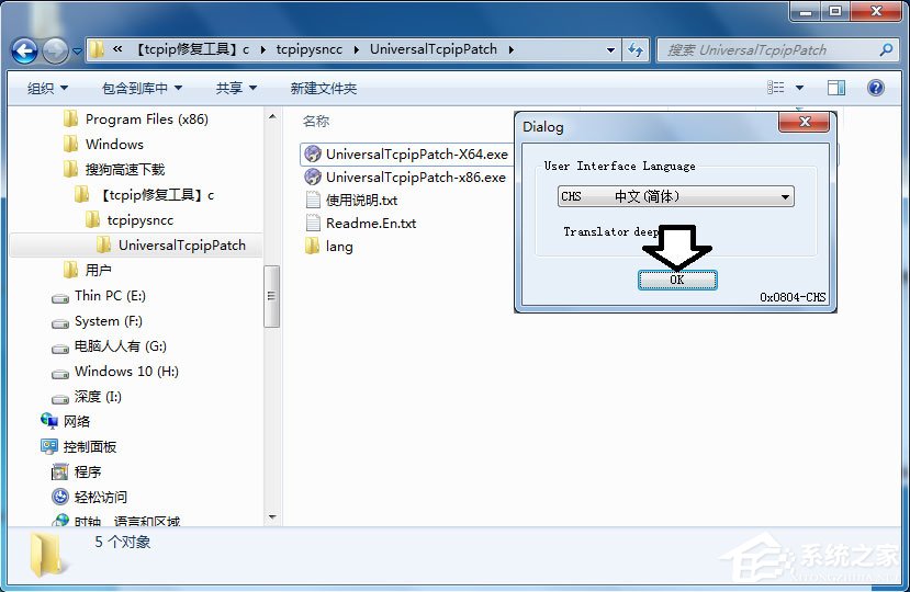 Win7怎么解决tcpip.sys蓝屏问题?