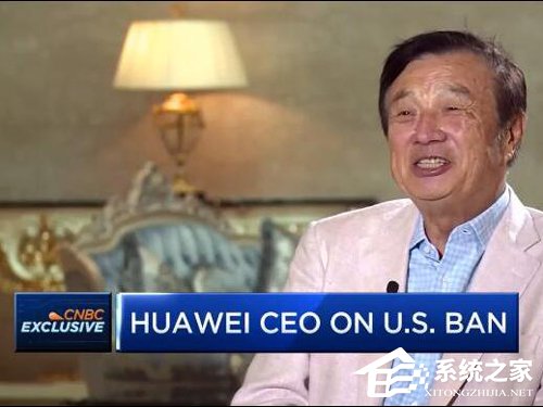 华为任正非：年营收真降300亿美元也是小事
