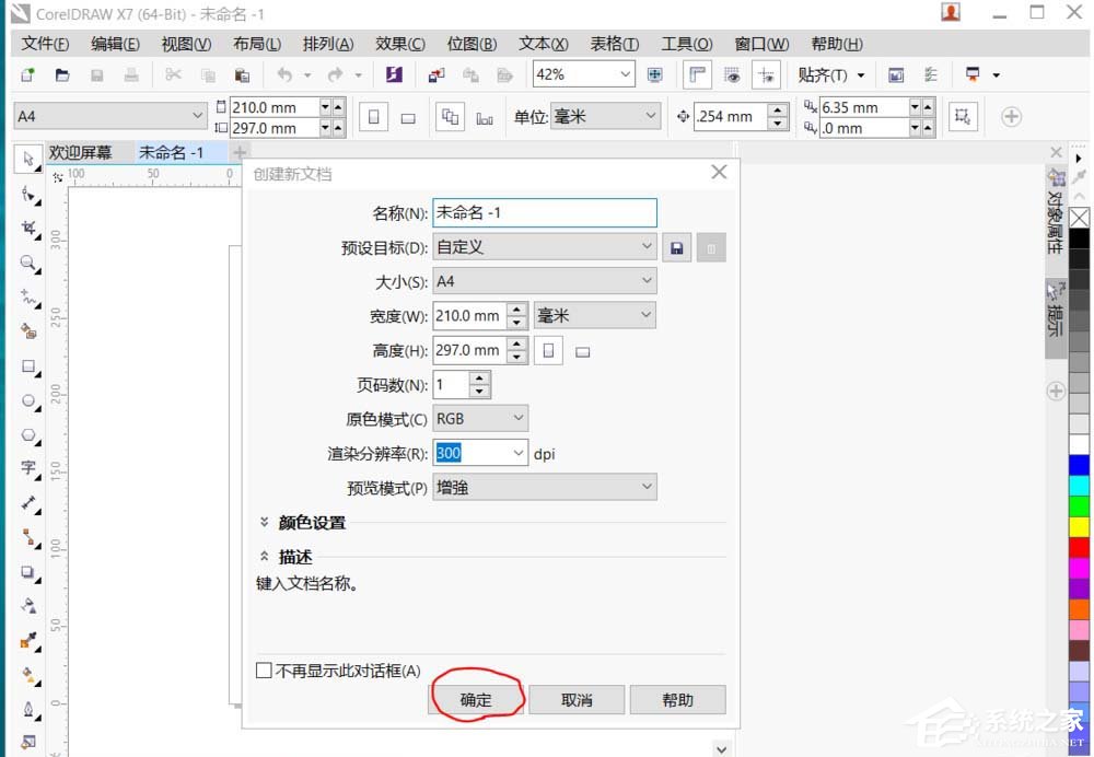 cdr中如何将闭合路径断开?cdr中将闭合路径断开的操作方法