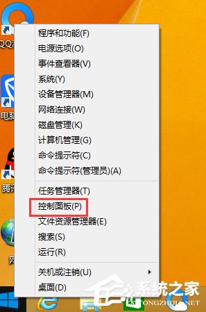 Win8系统怎么关闭侧边栏?Win8系统关闭侧边栏的方法