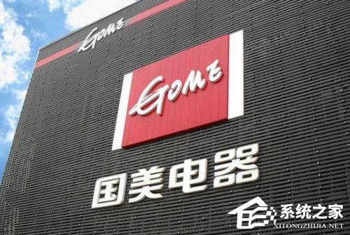 国美回应苏宁易购收购家乐福中国股权或影响原有合作