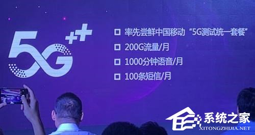 中国移动5G测试统一套餐意外曝光