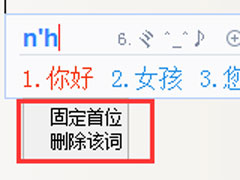 百度输入法如何删除词库？百度输入法如何删除记忆词库的方法