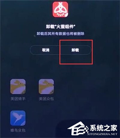 红米7a怎么卸载应用？红米7a卸载应用的方法