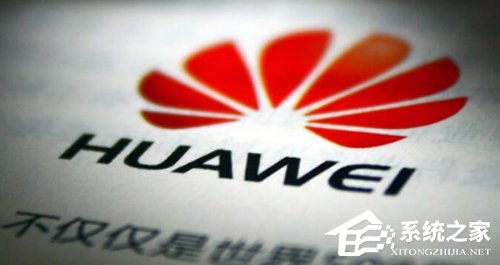 华为：“鸿蒙”系统没有明确上市时间