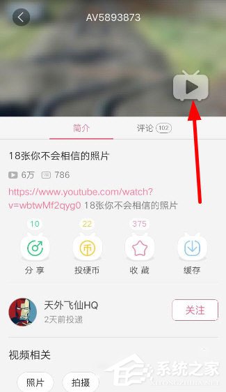 手机哔哩哔哩动画弹幕怎么发?手机哔哩哔哩发动画弹幕的方法