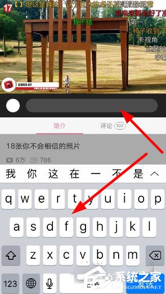 手机哔哩哔哩动画弹幕怎么发?手机哔哩哔哩发动画弹幕的方法