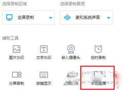 EV录屏怎么启动本地直播？EV录屏启动本地直播的方法