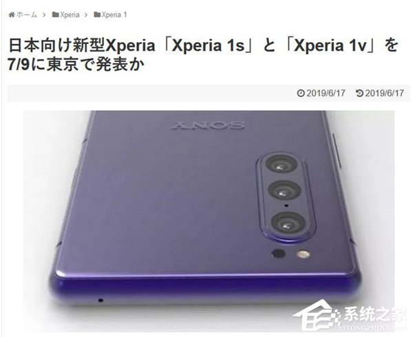 消息称索尼将在7月9日发布5G手机