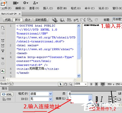 dreamweaver cs6如何去掉超链接下划线？dreamweaver cs6去掉超链接下划线的方法步骤