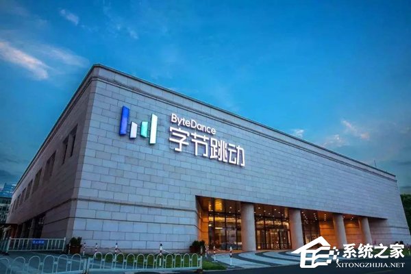 消息称字节跳动将于2020年上市
