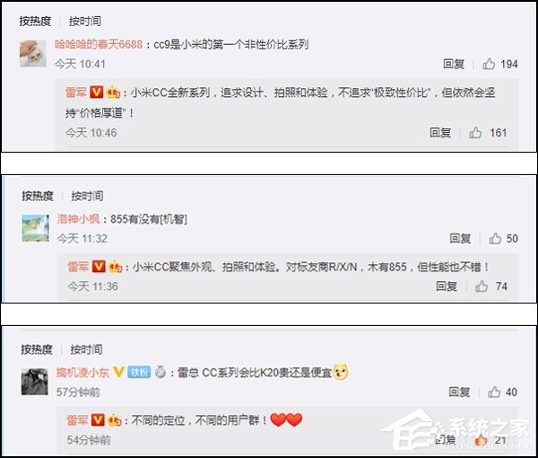 雷军:小米CC仍会坚持价格厚道