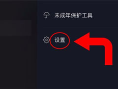 抖音直播怎么开启pk权限？抖音直播开启pk权限的方法