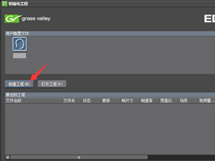 EDIUS如何制作倒放视频？EDIUS制作倒放视频的方法步骤