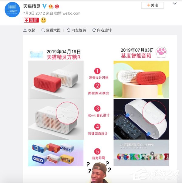 恶意攻击！百度回应小度Play抄袭天猫精灵