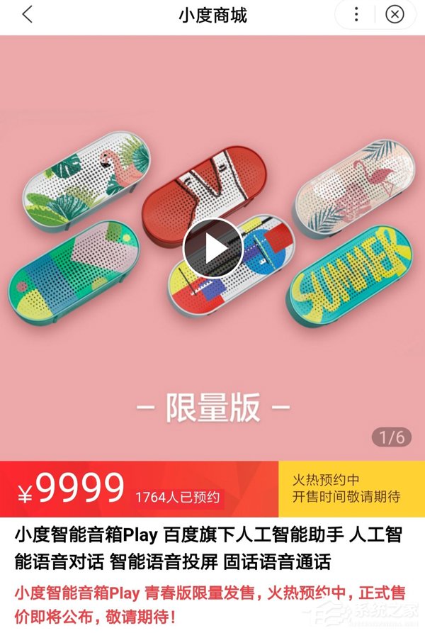 恶意攻击！百度回应小度Play抄袭天猫精灵