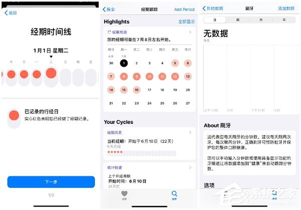 一文了解苹果iOS 13系统