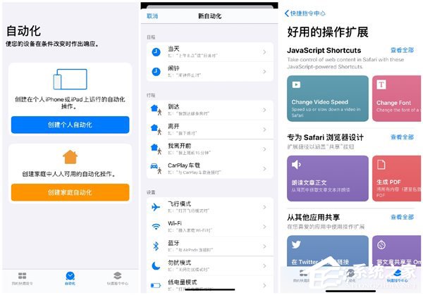 一文了解苹果iOS 13系统