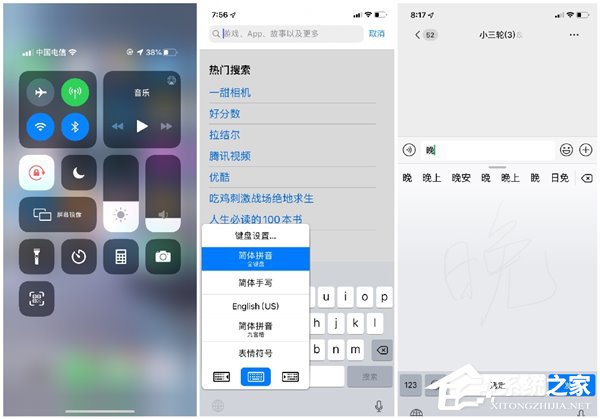 一文了解苹果iOS 13系统