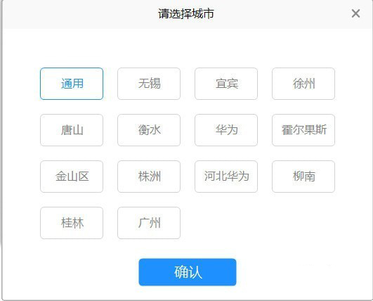 捷成开十二极简答题器课堂  V1.2.0.0官方版