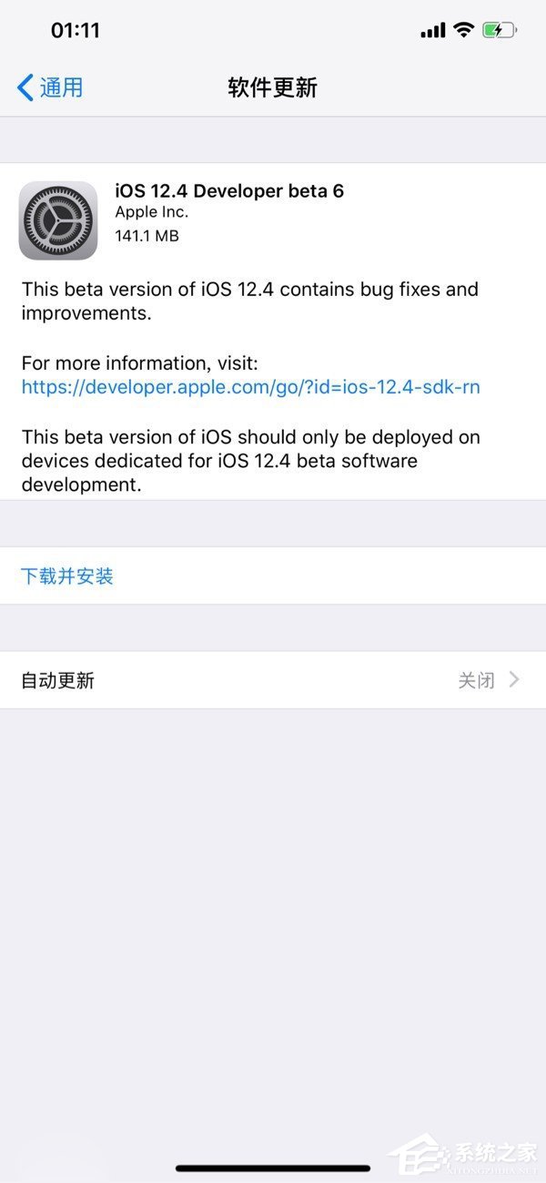 苹果推送iOS 12.4 Beta 6开发者预览版更新