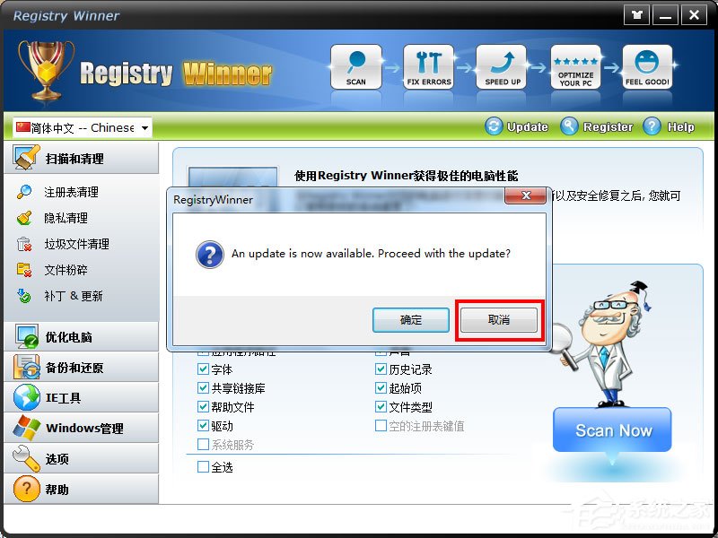 Registry Winner(注册表优化工具) V7.0.12.15 多国语言特别版