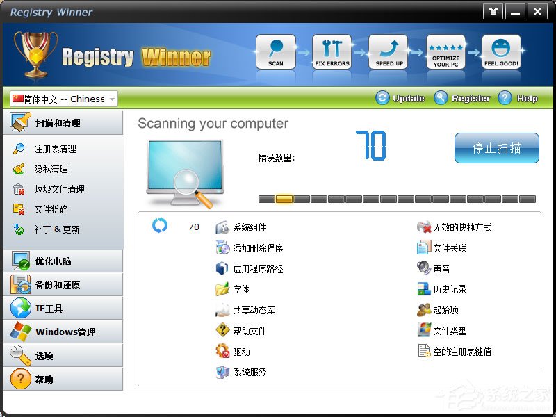 Registry Winner(注册表优化工具) V7.0.12.15 多国语言特别版