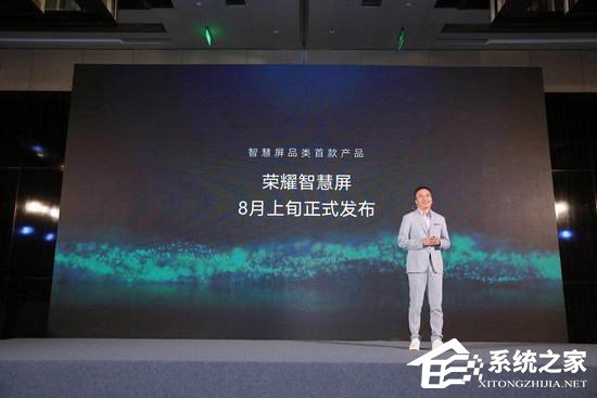 搭载鸿蒙系统?传首款荣耀智慧屏将在2019华为开发者大会上发布