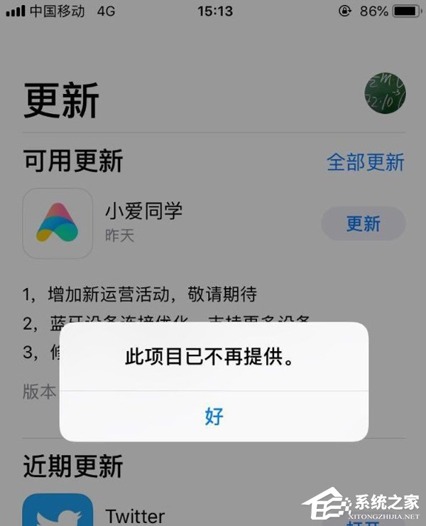 修了个Bug！小爱同学回应App在App Store下架