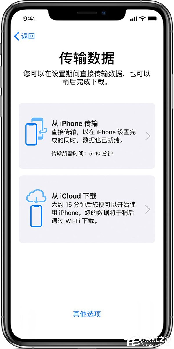 苹果上线iPhone迁移功能教程
