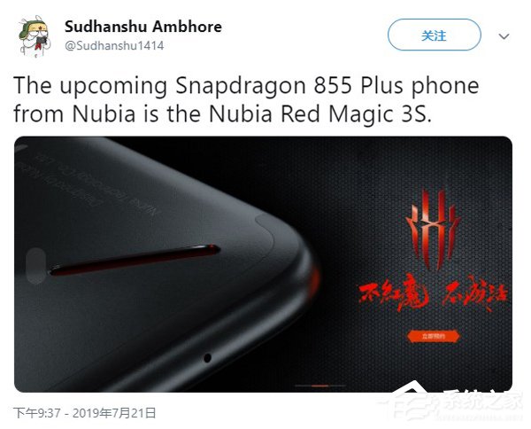 传努比亚红魔3S将用上骁龙855 Plus