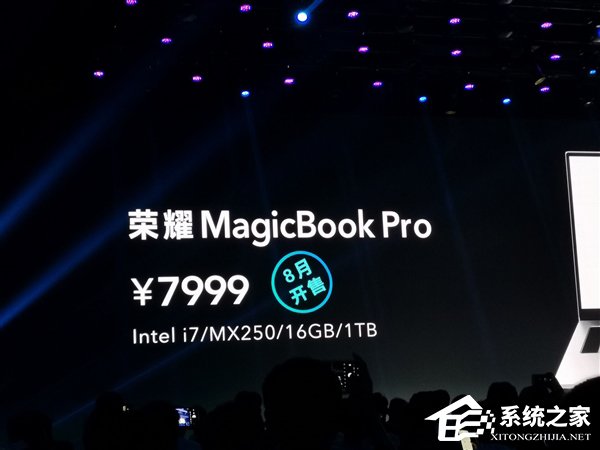 5499元起！荣耀发布16.1英寸全面屏轻薄本“MagicBook Pro”