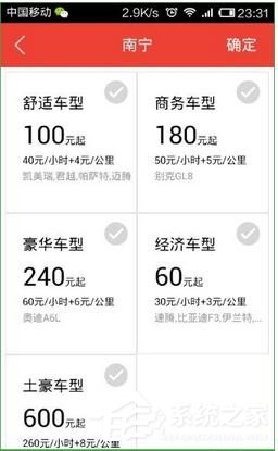 易到用车怎么用?易到用车的使用方法