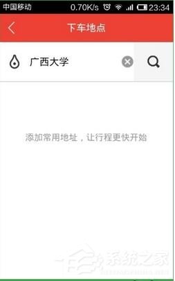 易到用车怎么用?易到用车的使用方法