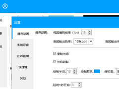 EV录屏如何在线直播？EV录屏在线直播的方法